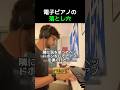 電子ピアノの落とし穴