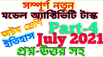 model activity task history part 4 class 8 || New activity task || July 2021 ||