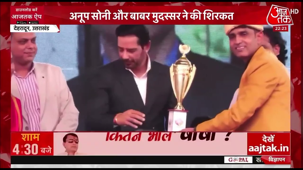 Support India development program dehradun