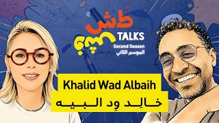Khalid Wad Albaih خالِد وِد البيه: Khartoon, Sudanese Comics, Street Art & Justice