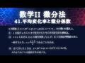 【数II】【微分法】2次関数 f(x) = px²+qx+r (p≠0) について、次の問いに答えよ。(1) xの値がaからbまで変化するときの平均変化率を求めよ。(2) x=cにおける f(x)…