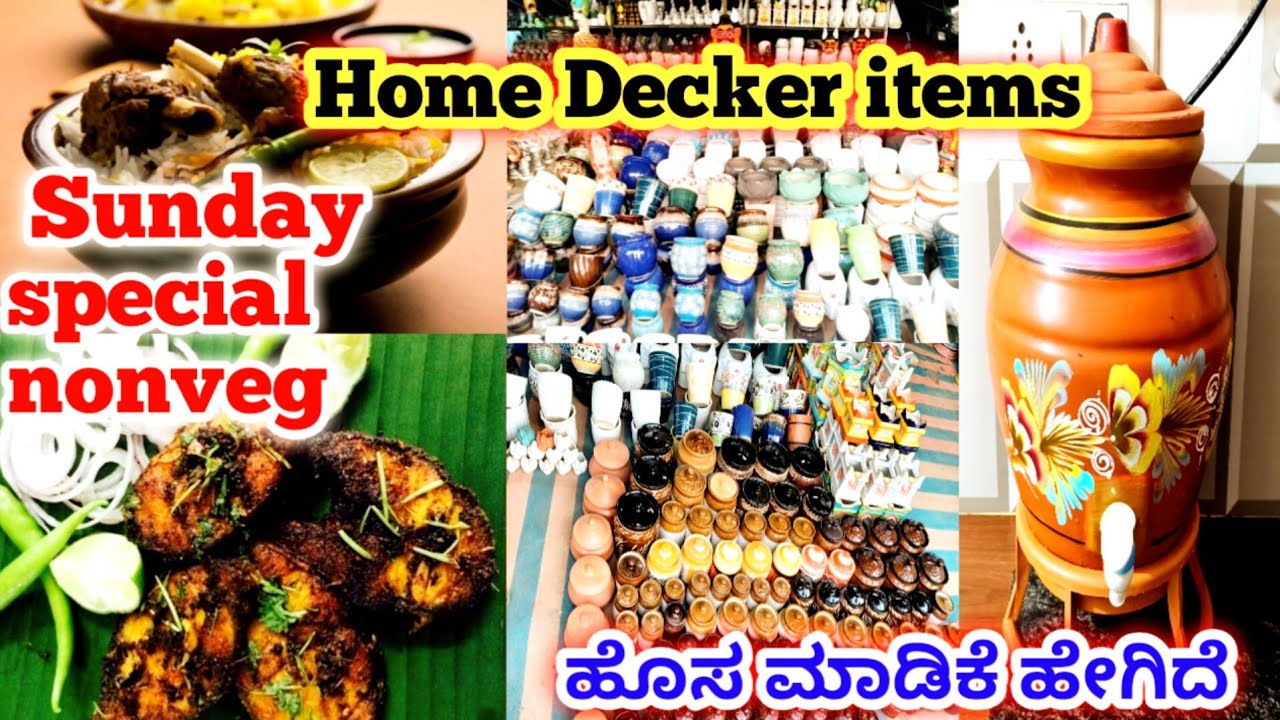 Sunday Special Non-Veg Feast | ಹೊಸದಾಗಿ ಮದುವೆಯಾದ ತಂಗಿಗೆ ಬಾಗಿನ | Home decor item| ಹೊಸ ಮಡಿಕೆ ಹೇಗಿದೆ 