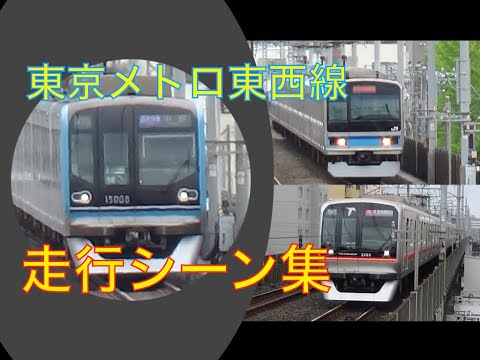 東京メトロ 東西線05系 東西線05系（8次車～）｜東京メトロ