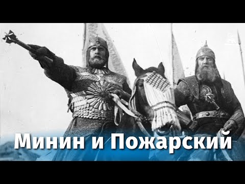 «Минин и Пожарский» — трейлер