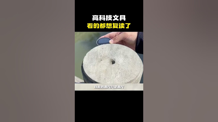 高科技文具看的都想复读了#搞笑 #内容过于真实 #万万没想到