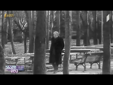 #ახალიდღე  ნოდარ დუმბაძე - 94 - უნიკალური კადრები პირველი არხის „ოქროს ფონდიდან“