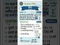 Average (औसत) निकालने की जादुई ट्रिक 🔥 | SSC, Police, Railway | Sarkari Joining #Shorts #mathstricks