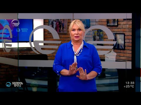 „რა სურთ ქალებს?!“ - როგორ დავიწყოთ ცხოვრება თავიდან?