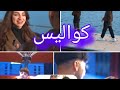 كواليس أغنية يا مروح الان و هاجر 