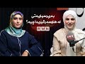 ئاوارە حاجی بەرپرسیاریەتی لە هاوسەرگیردا 