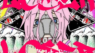 負け犬 - IA