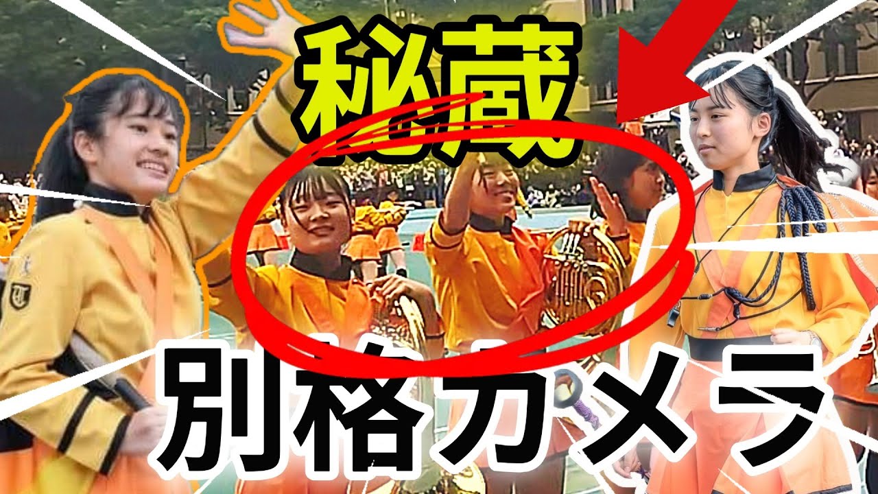 【独占映像】テレビでは流せない！ カメラが捉えた**「誰も知らない」橘高校の裏側３アングル Kyoto Tachibana SHS Band (京都橘高等學校吹奏樂部)