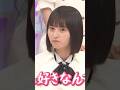 昭和時代を好むさくちゃん #遠藤さくら #乃木坂工事中 #乃木坂46