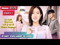 PART-1 || My ID is Gangnam Beauty (हिंदी में) Korean Drama Explained in Hindi(Episode-1)Hindi Dubbed