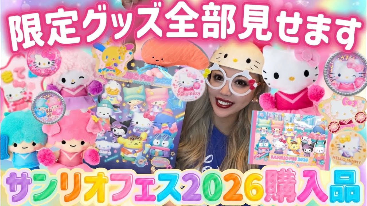 Sanrio Fest 2026] Introducing all the limited edition goods and