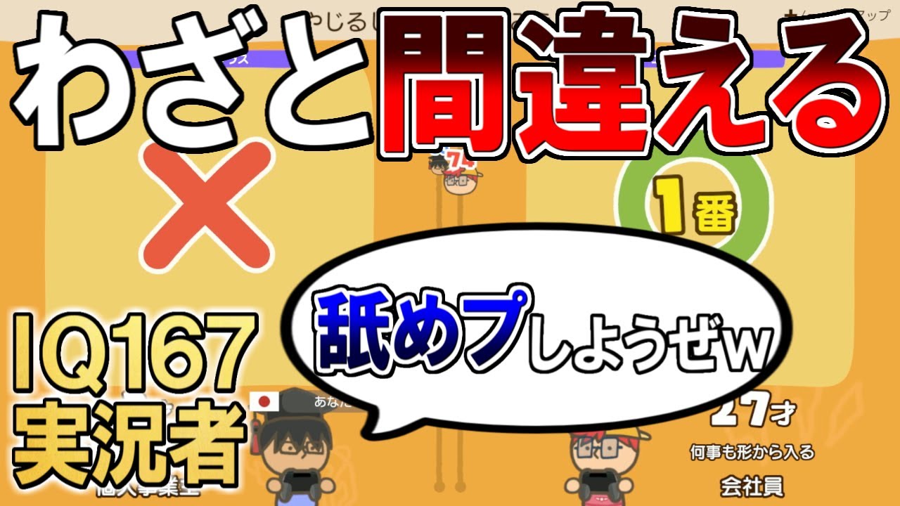オンライン戦が余裕すぎて舐めプを始めたらｗｗ【やわらかあたま塾 #004】
