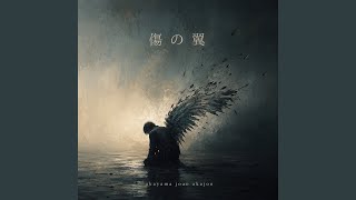 傷の翼 - Akajon, Akayama Joao