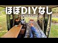 【ほぼDIYなし】軽バン車中泊これで十分でした|車中泊用マットレス