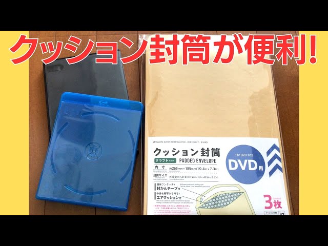 DVDで送るメッセージ