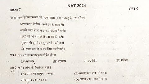 NAT 2024 class 7 Nipun Assessment test class 7 ka previous year Question paper By srg study