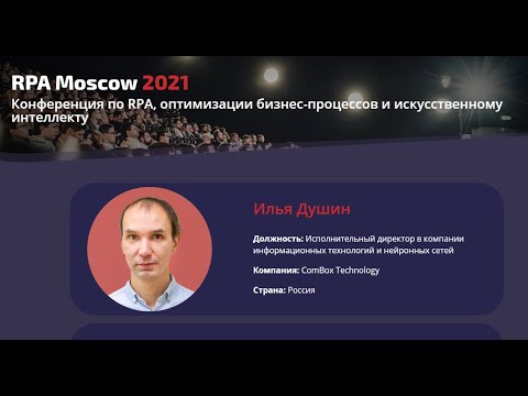 Использование видеоаналитики для детектирования и классификации объектов