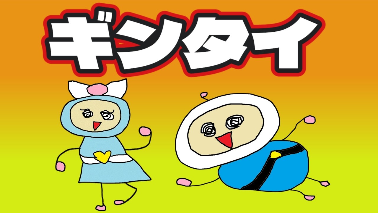 【ボンバーマンR2】スティックの練習