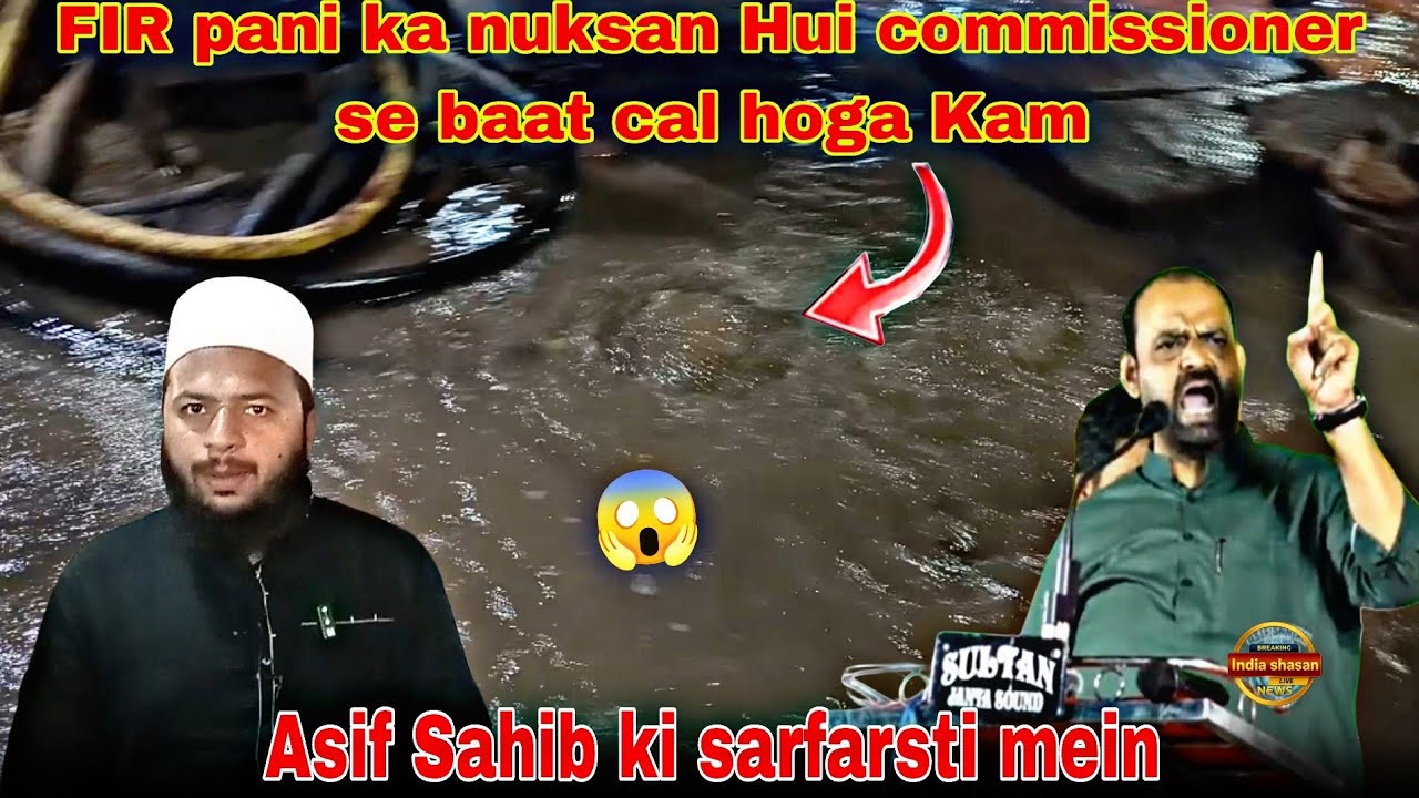 Agra road per bus stand per FIR phota pipe  pani ka nuksan 