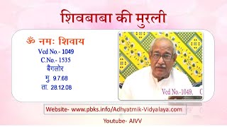 VCD 1043 शिवबाबा की मुरली Shivbaba Ki Murli
