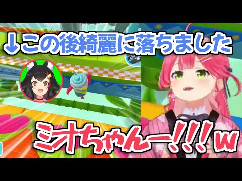 【ホロ新春ゲーム祭2025】Fall Guysのゴール手前で落下したミオしゃが面白すぎたw【大神ミオ さくらみこ ホロライブ切り抜き】