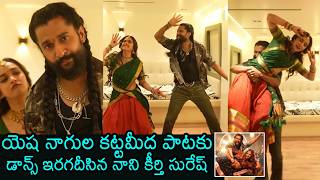 Nani And Keerthy Suresh SUPERB Dance To Yesha Nagula Song | The Paradise | Filmylooks screenshot 2