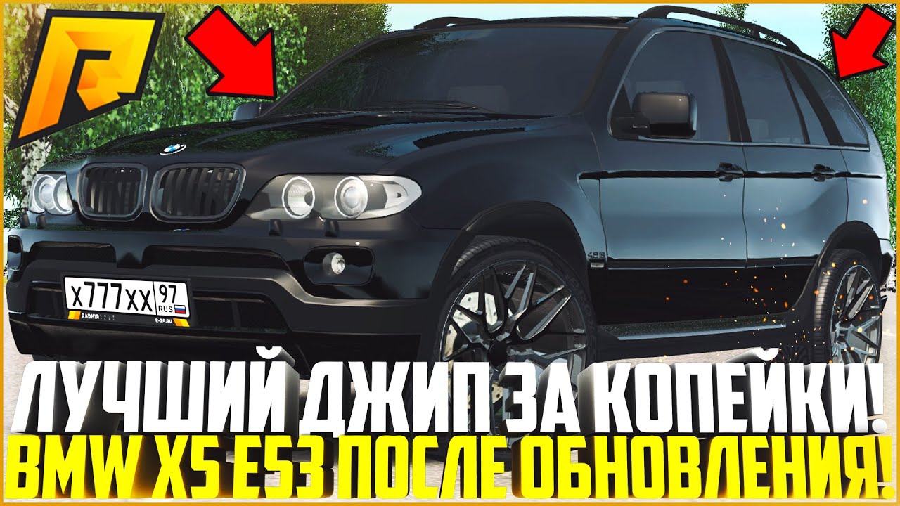 Bmw x5 radmir