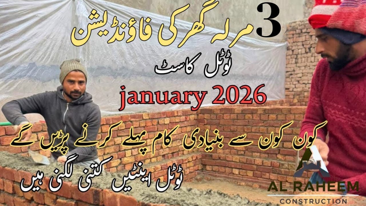 3 Marla House Foundation Total cost in January 2026