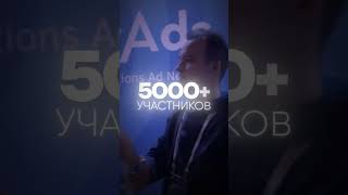 Кадр из ролика «Все полезные контакты на MAC в Ереване #арбитражтрафика #конференция #нетворкинг»