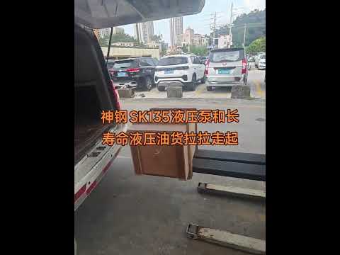 Hydraulic Pump and Hydraulic Oil kobelco excavator parts video