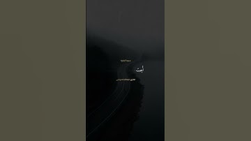 مقتطف من سوره البقره بصوت الشيخ عبدالله الموسى
