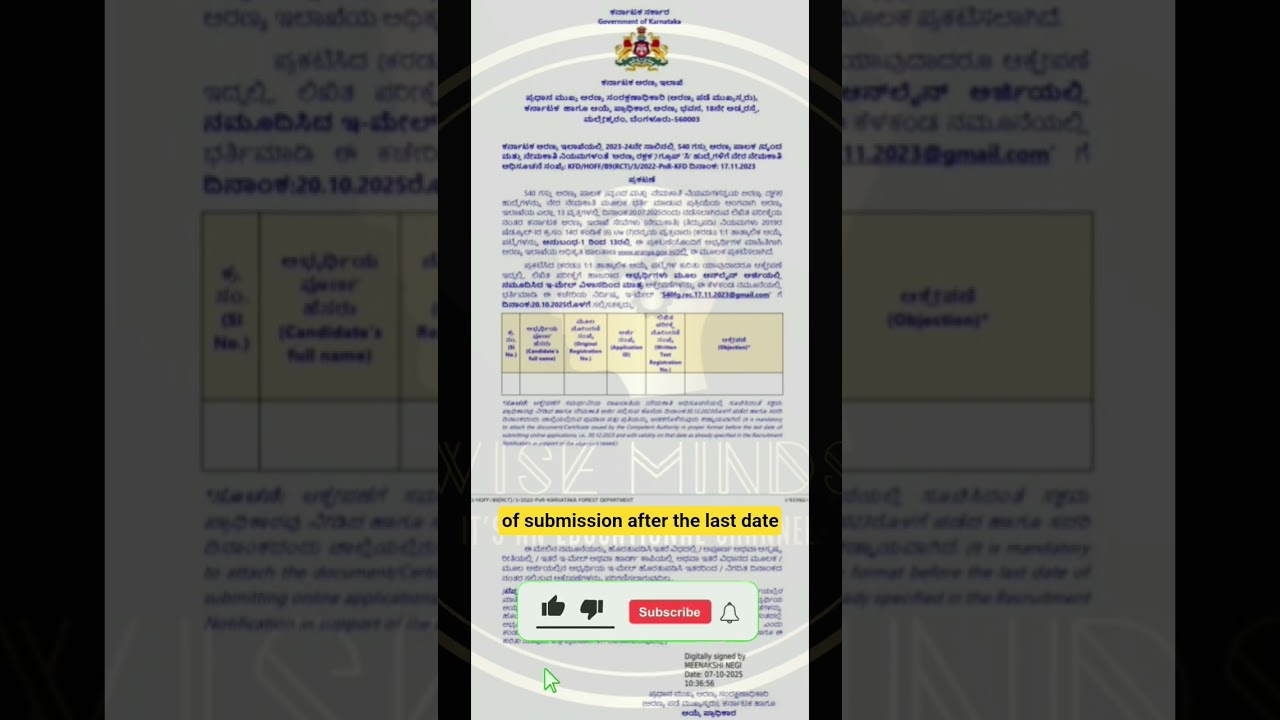 📢 Forest Guard Selection List Released! | Last Date for Objection: 20 October 2025 | KFD Latest News