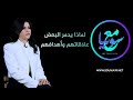 تعرف على حقيقة الاستحقاق ولماذا يدمر البعض استحقاقهم رغم تميز الهدف والشخص في حياتهم 