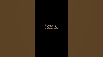 كرومات قران شاشه سوداء | القارئ فارس عباد | وما لنا الا نتوكل على الله....