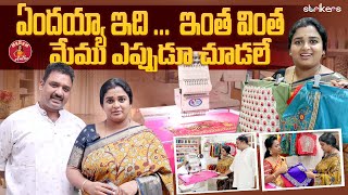 ఏందయ్యా ఇది.. ఇంత వింత మేము ఎప్పుడూ చూడాలే || Madam Anthe || Strikers