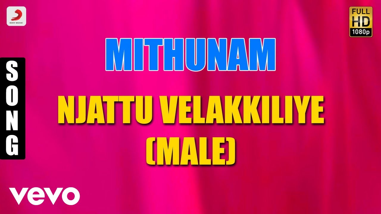 Mithunam   Njattu Velakkiliye Male Malayalam Song  Mohanlal Urvashi