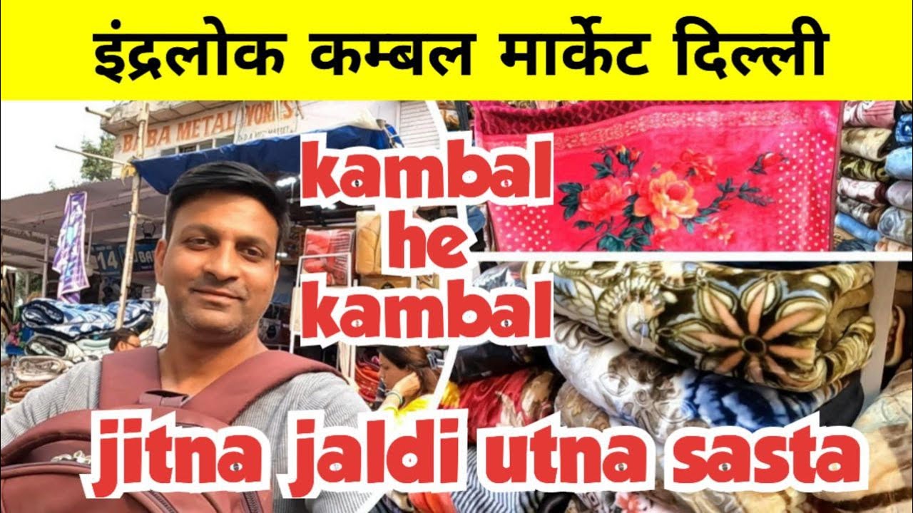 cheapest blanket wholesale market Delhi | inderlok kambal market Delhi | inderlok blanket market