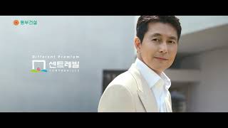 [동부건설]2020년 Different Premium 동부센트레빌 30 tvcf