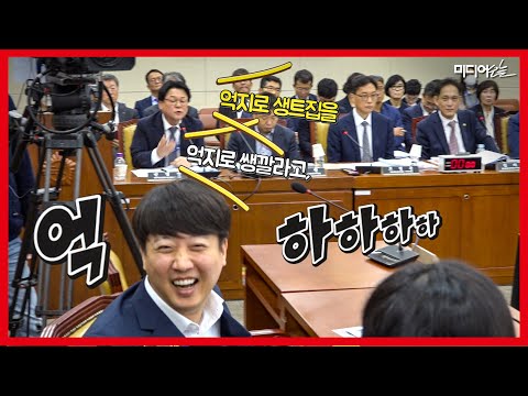 이준석 쓰러지게 만든 코바코 사장, 여당 의원들도 쉴드 손사래