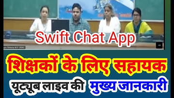 RSK YouTube live शिक्षक सहायक swift chat app शिक्षकों के लिए लेशन प्लान, सहायक विडियोज 💥💥