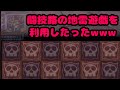 【ﾓﾆﾀﾘﾝｸﾞ】地雷３Ｙバクラを活用⁈【パズドラ】