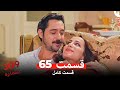 شماره 309 قسمت 65 Dooble Farsi 