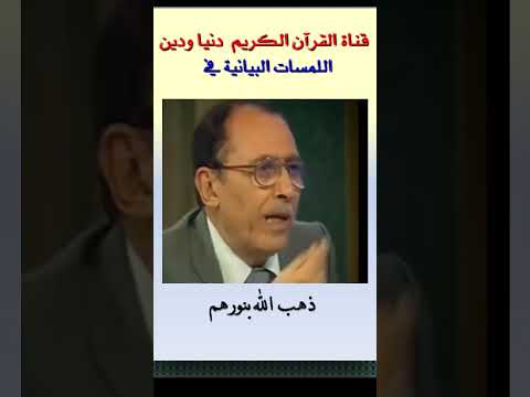 ذهب الله بنورهم 