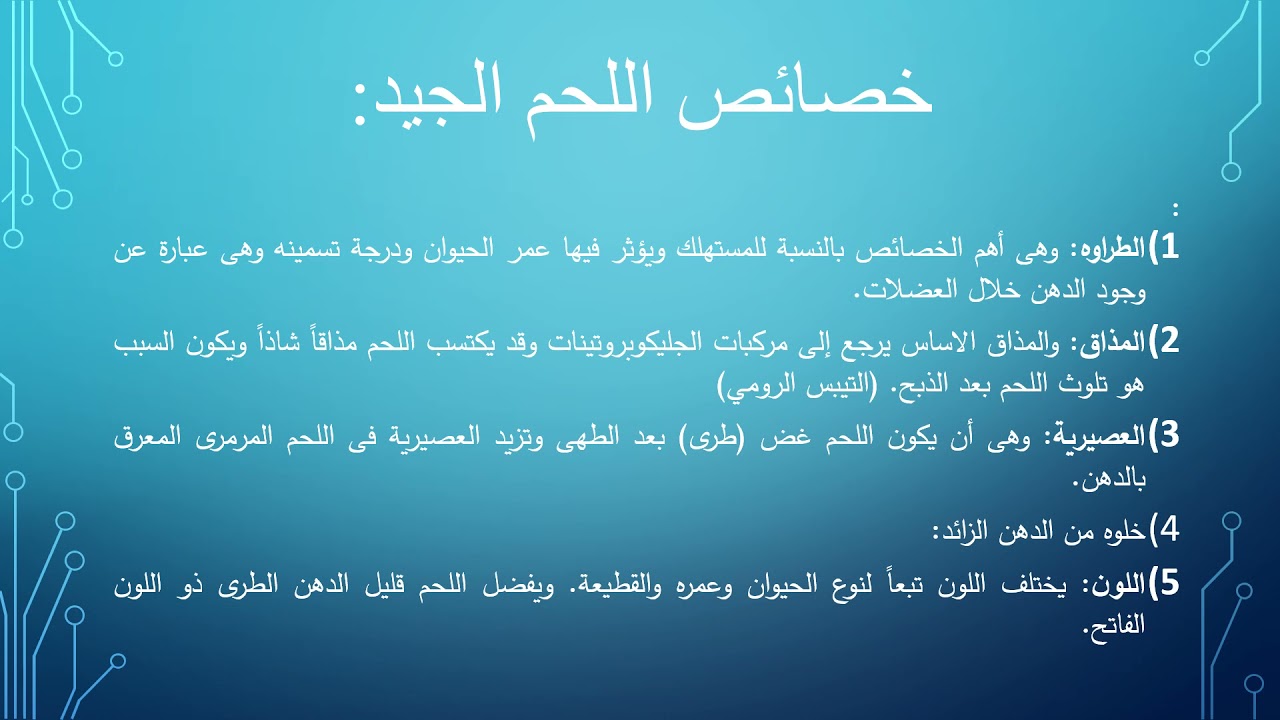 أساسيات إنتاج حيواني - الفرقة الثانية - جميع الشعب - المحاضرة الأولي