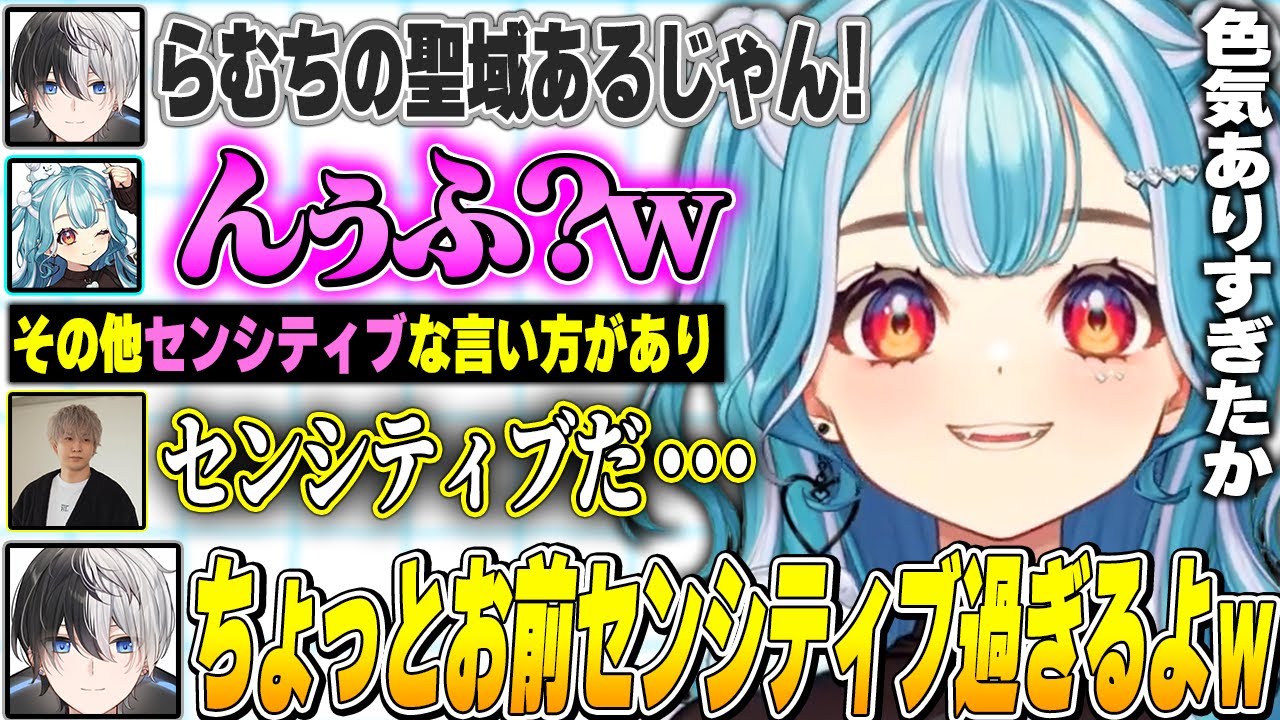 センシティブな声が出て気まずくなるらむちたちｗ【白波らむね/トナカイト/かみと/ぶいすぽ/切り抜き】