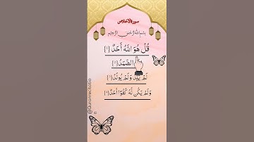 #سورة_الإخلاص #egzonibrahimi #ikhlas #1million